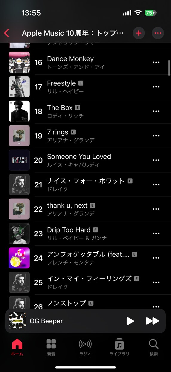 洋楽オンリーオーダーメイドプレイリストを提供します ドライブや海、気分に合わせた洋楽プレイリストを作成します イメージ3