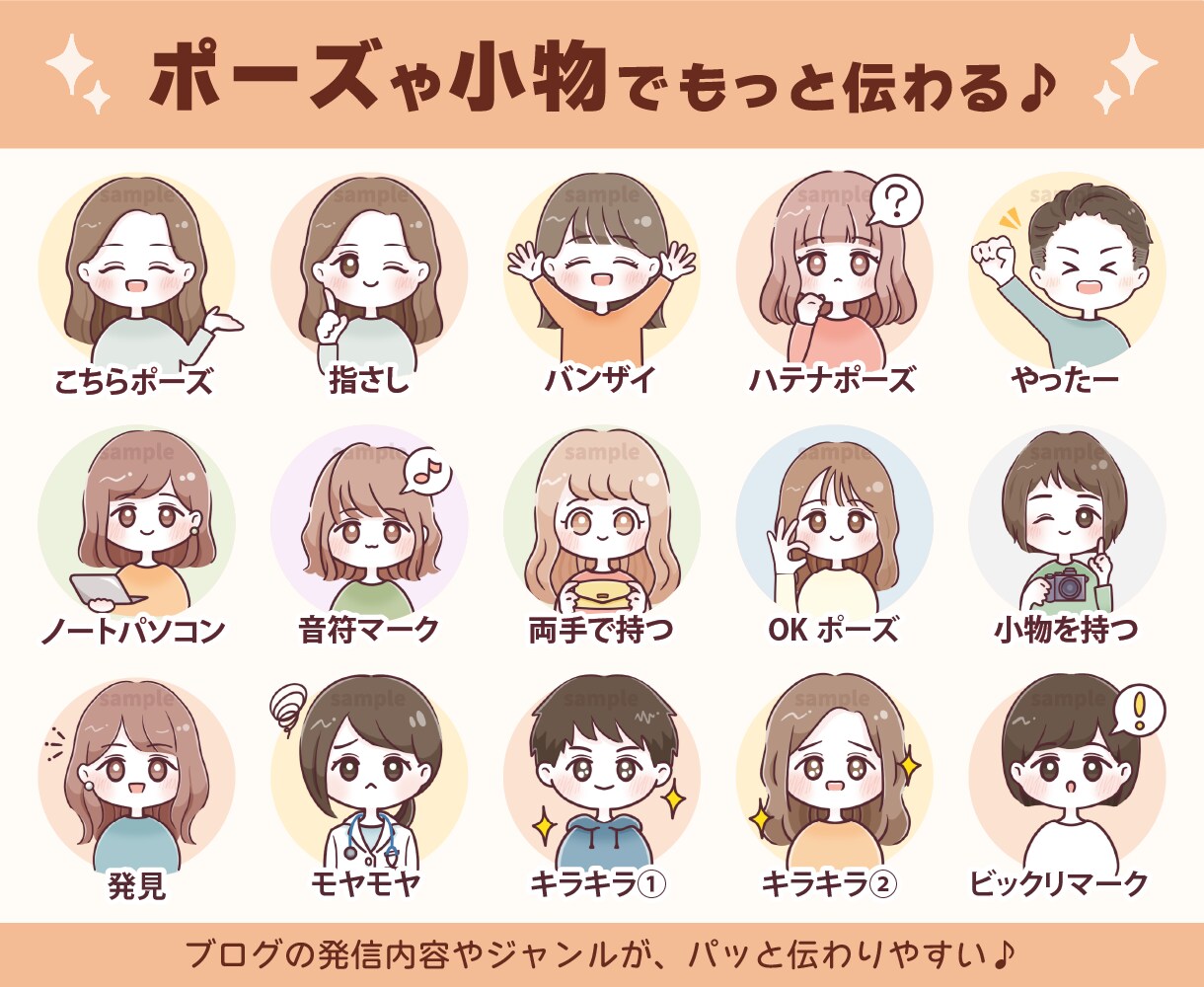 ヘッダー&アイコン&表情3枚◎お得セット作ります 【ブログスタート応援】プロのデザインで世界観統一！ブロガー用 イメージ3