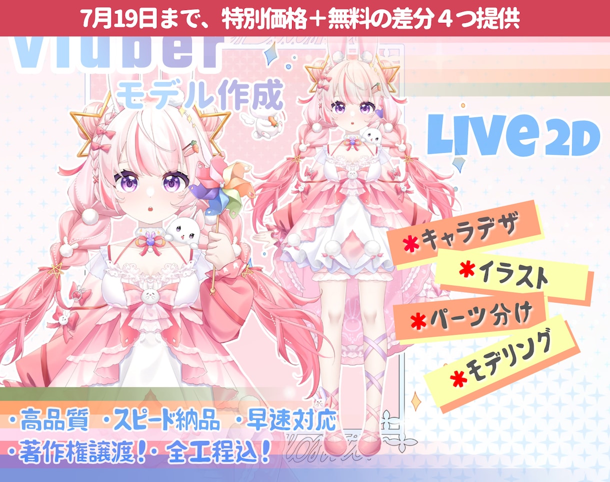 全工程込！LIVE2Dモデル作成を全力出撃します Live2Dイラスト・モデリング専門家 イメージ2