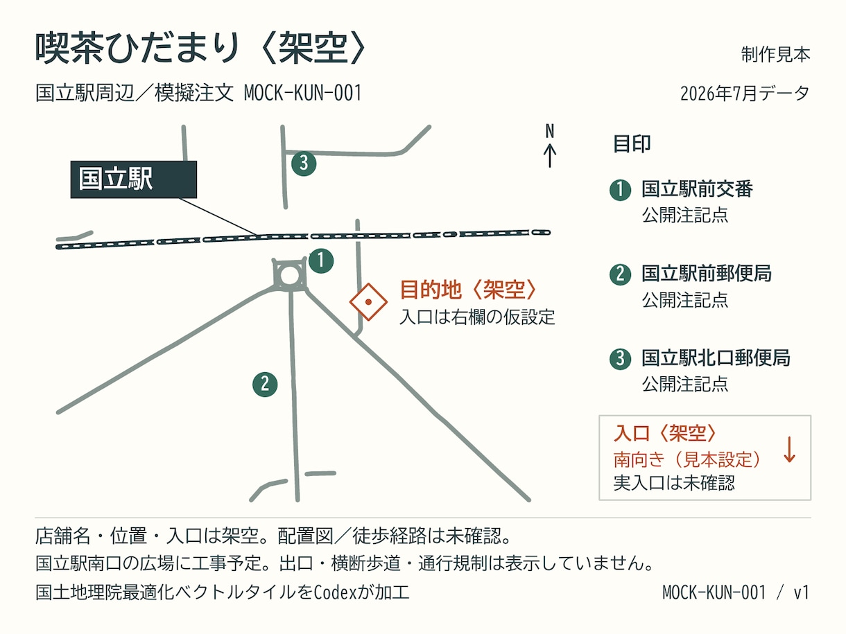 店舗・会場のシンプルな案内地図を作ります 入口と目印を整理。PNG・PDF・SVGで納品 イメージ1