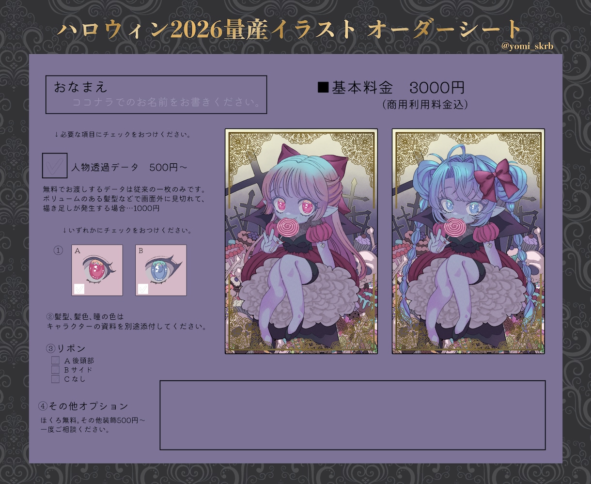 ハロウィン量産イラストをお描きします リーズナブルな価格でSDイラストをご用意いたします♩ イメージ3