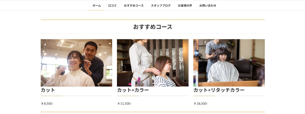 WordPressでホームページを制作します 高品質、丁寧な対応！おしゃれで格好良いホームページ制作！ イメージ6