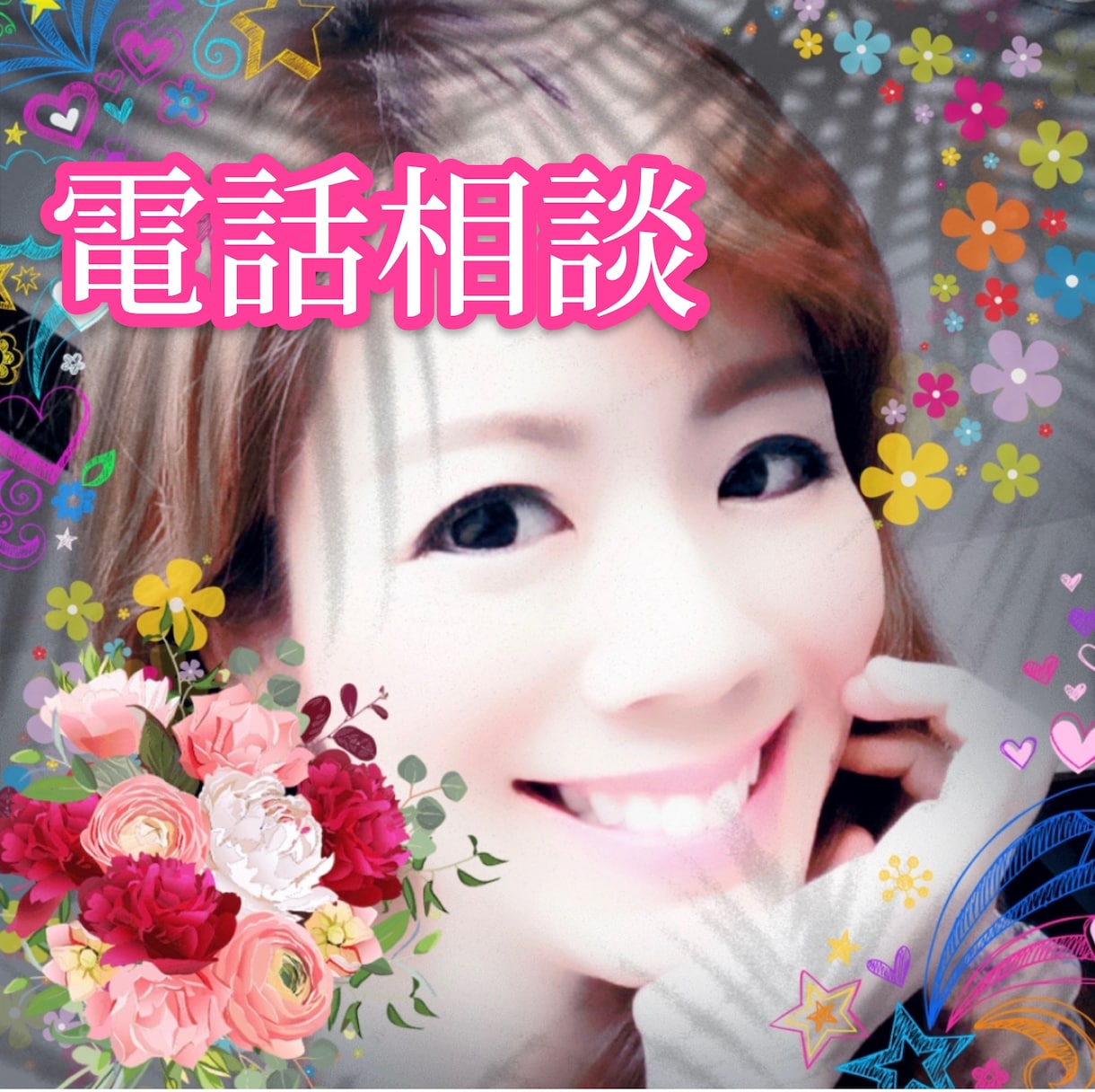 どんなことでもOK♡♡あなたのお話しお聴きします 銀座高級クラブNo.1♡癒し系カウンセラーです♡♡♡♡♡ イメージ1