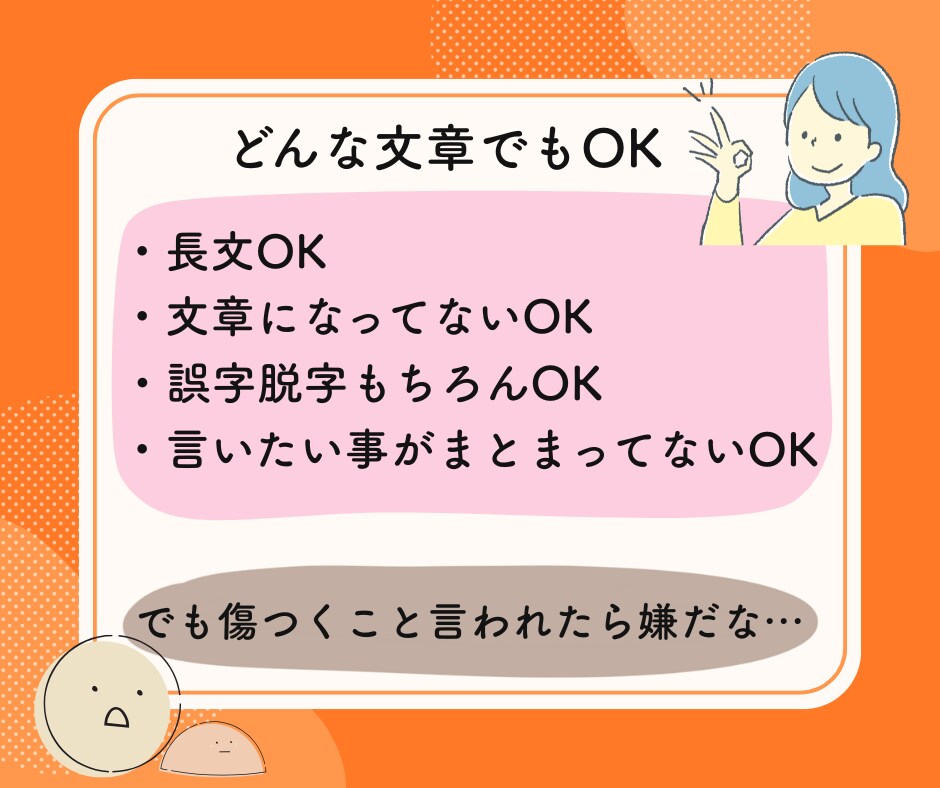 6往復/最長１ヶ月あなたのこころに寄り添います 【資格あり】うつ/HSP/転職/仕事/毒親/生きづらさ/恋愛 イメージ8