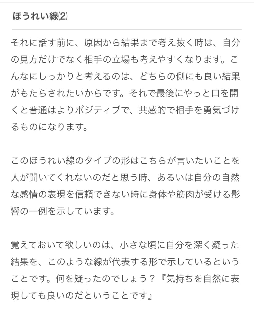 ほうれい線と心の関係を理解します ほうれい線って何どんな風にできてくの？ イメージ2