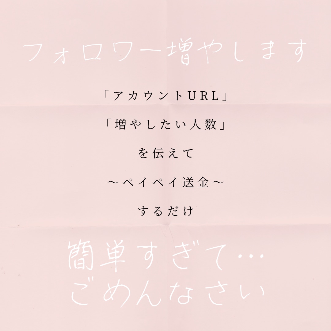 インスタ大拡散☆フォロワー1500人増やします 減ったら自動で拡散☆フォロワー数半永久維持☆コスパ最高！ イメージ5