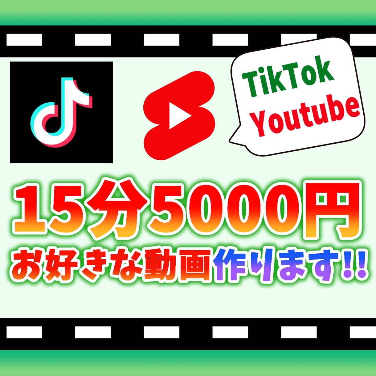 5000円で動画作ります 中尺の動画をまずはお手軽に作りたい方へ！ イメージ1