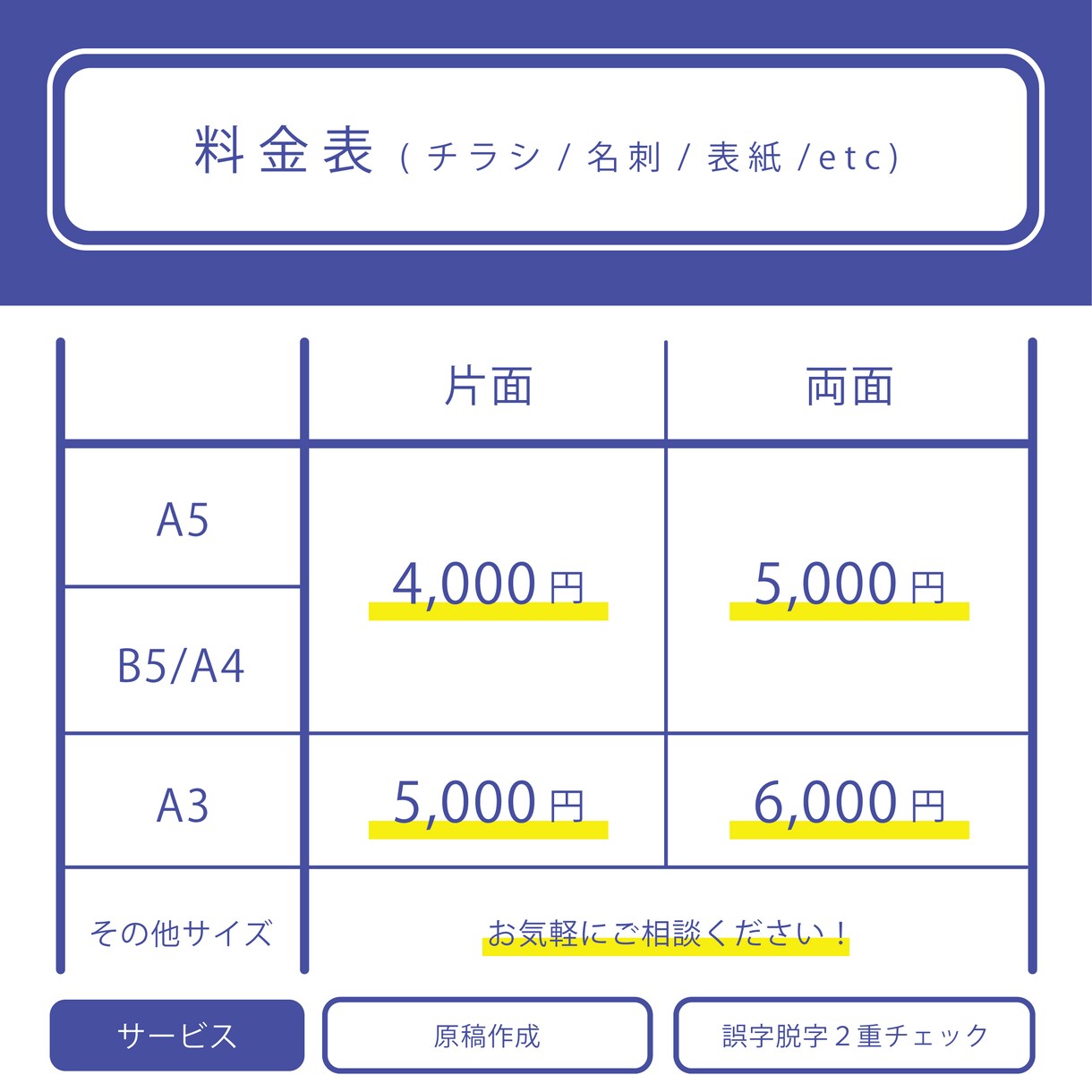 チラシなど｜広告デザインの制作をします いろんなデザインで応援します！ イメージ2