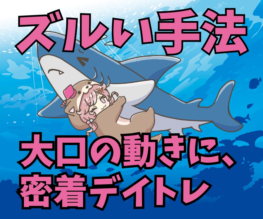 ノンストレスな大口コバンザメＦＸを教えます 大口投資家の動きにピッタリ便乗！だからストレスフリー！ イメージ1