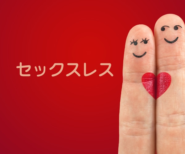 誰にも話せない性のこと、何でも受け入れます 身体のこと、不倫、レス、他にも、悩んでないで話して楽に！ イメージ6