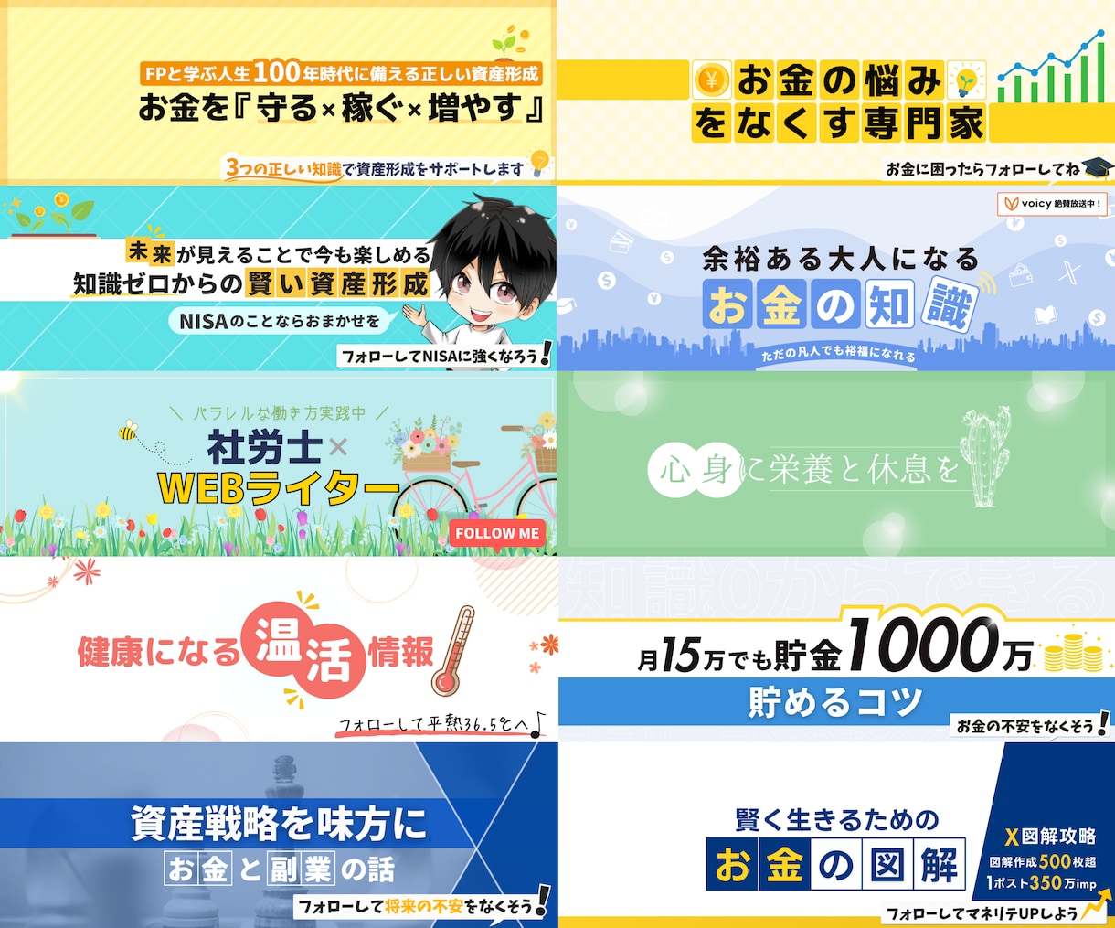 プロ感が出過ぎないTwitterヘッダー制作します 第一印象をグッとアップするTwitterヘッダー作ります イメージ3