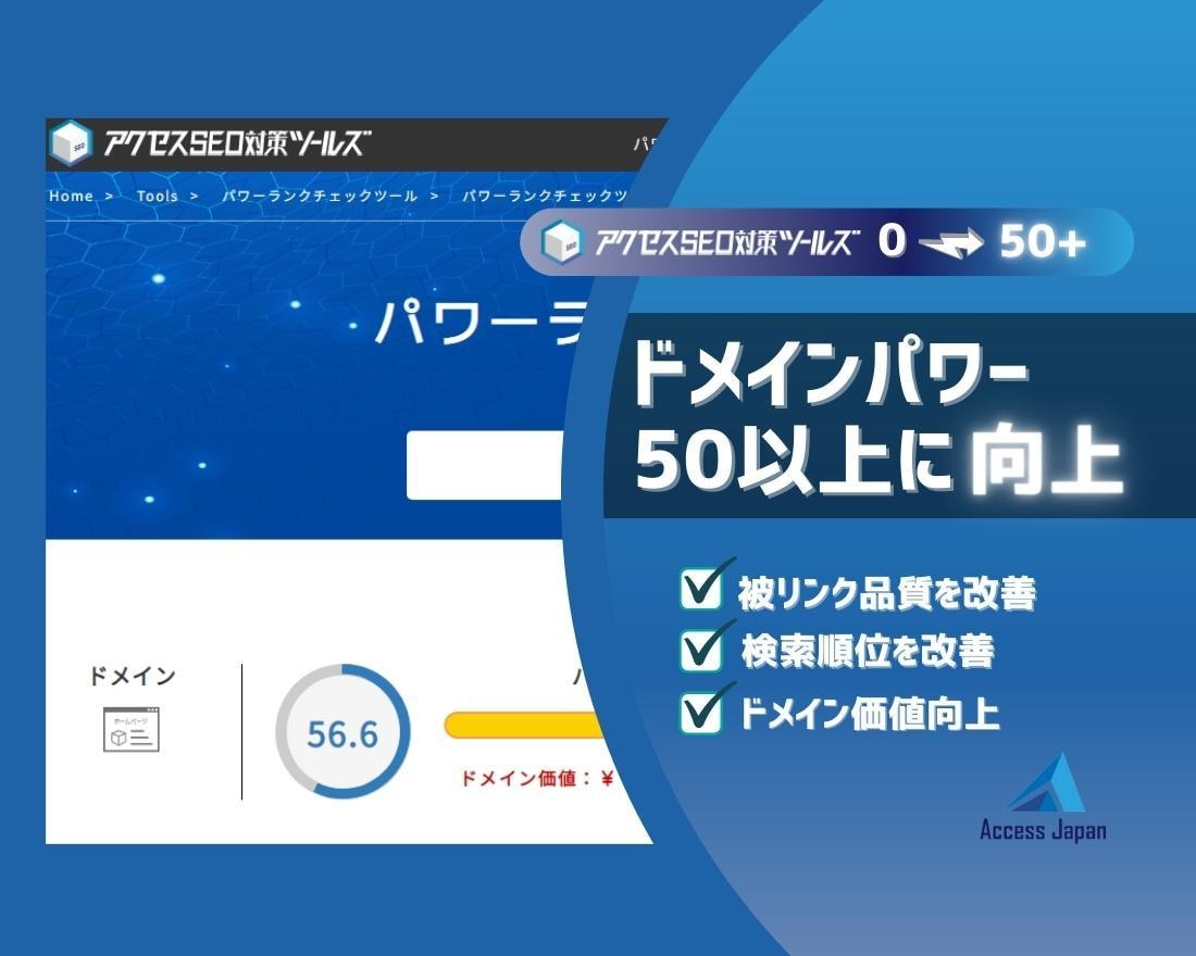 💬ココナラ｜パワーランク・ドメインパワーを50以上に向上します   Moonbeam Digital  
                5.0
   …