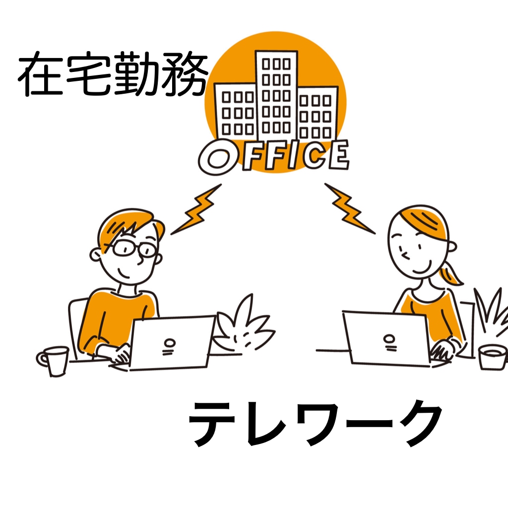 テレワーク、在宅勤務の方、雑談相手をします コロナ禍で働き方が変わり意外に困るのは雑談相手ですよね イメージ2