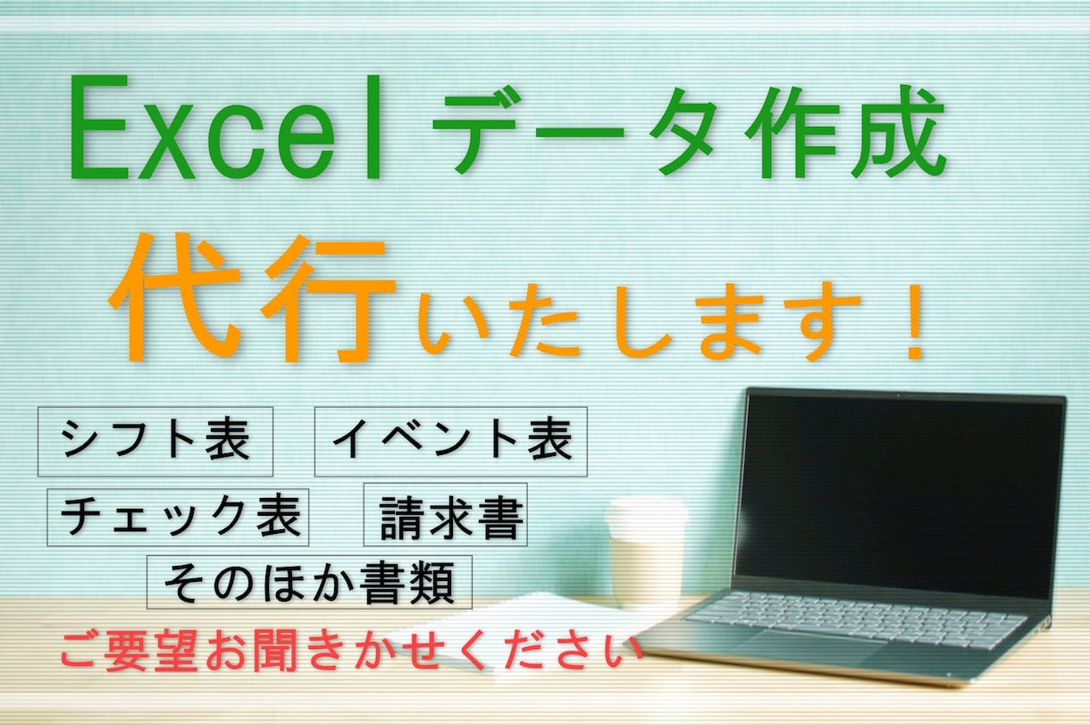 Excel・職場で使用するシフト表を作成します ご希望の内容で、自由にデータの組み合わせが可能です！ イメージ1