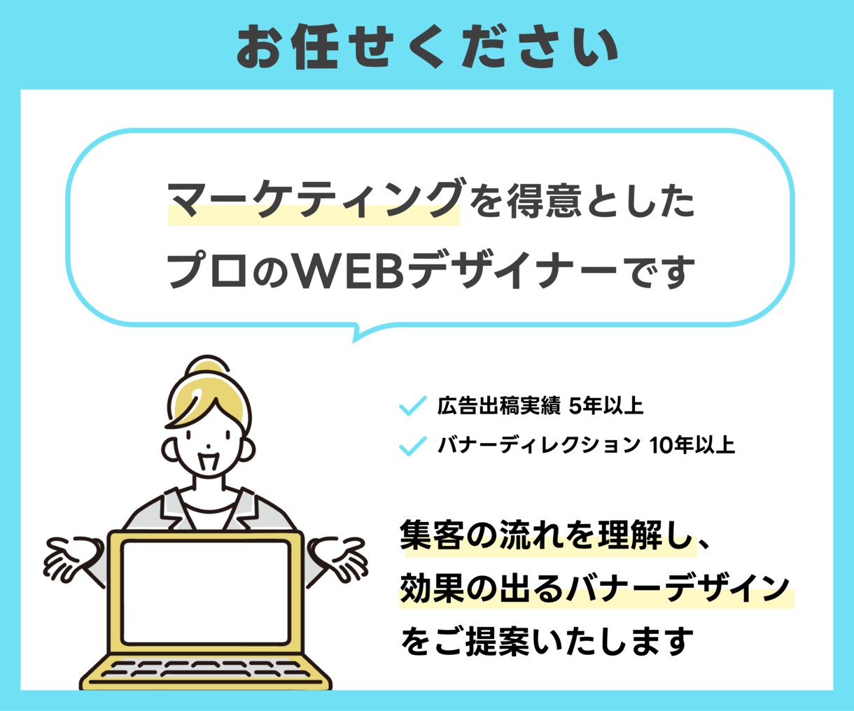 WEB広告・X・SNSなどバナー制作します 広告運用の流れを理解しているデザイナーがバナーを制作します！ イメージ3