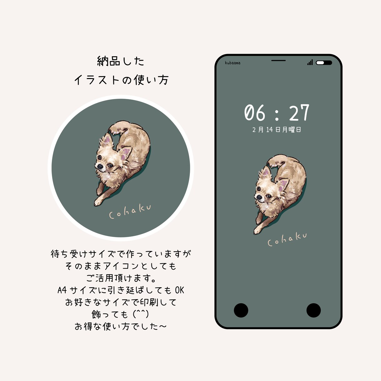愛しの家族をイラスト化します スマホ待ち受けにしていつも一緒(^^) イメージ3