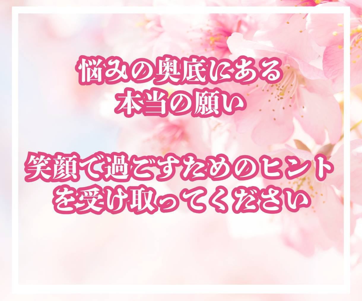あなたが選ぶ運命の6種類カードの一枚☆引きします 【初回限定500円】心に寄り添いカードのメッセージを届けます イメージ6