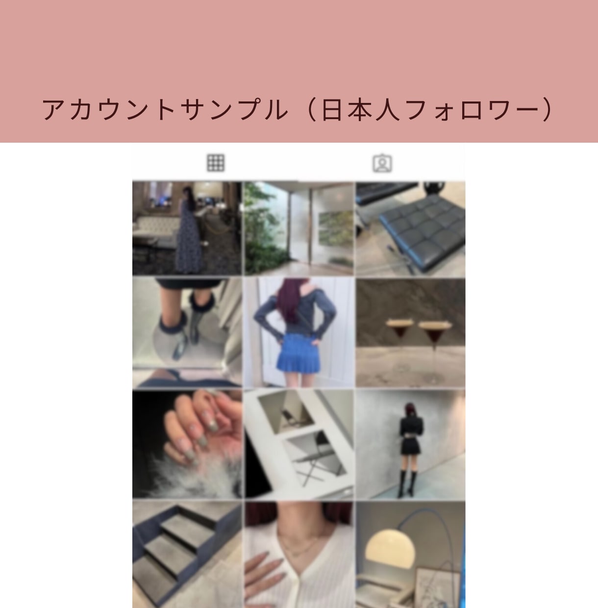 Instagram 日本人女性フォロワー増やします 出店記念価格｜100人＋サービス10人⭐最高品質｜減少無し イメージ6