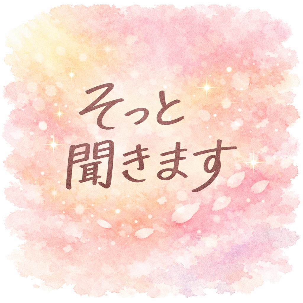今すぐ聞きます！介護の悩み愚痴聞きます 介護疲れ悩み、人に相談出来ない辛い気持ち聞かせてください イメージ2