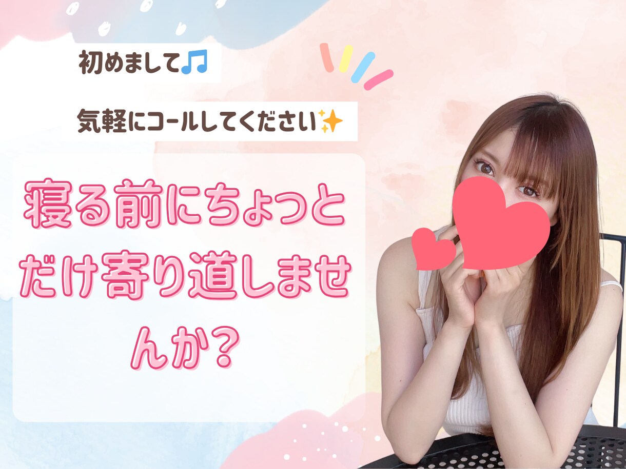 元ラウンジのママ【男性限定】優しくお話お聴きします 誰かと繋がる、ほっとする⭐︎ゆるっと話せるあったか時間 イメージ6
