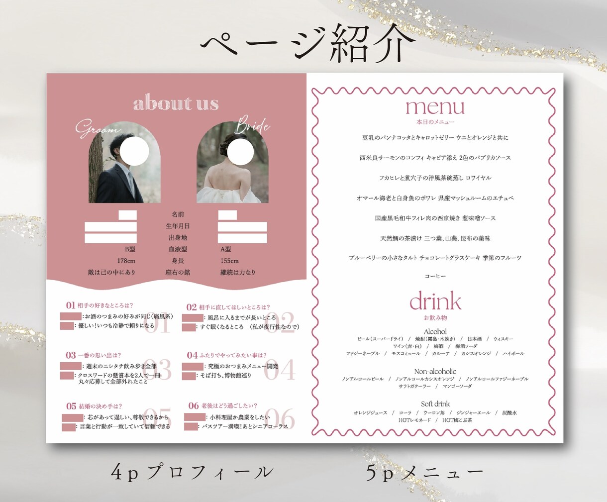 お洒落なプロフィールブックを作成します やっていただくことは写真と文章の送付・入稿作業だけ！ イメージ4