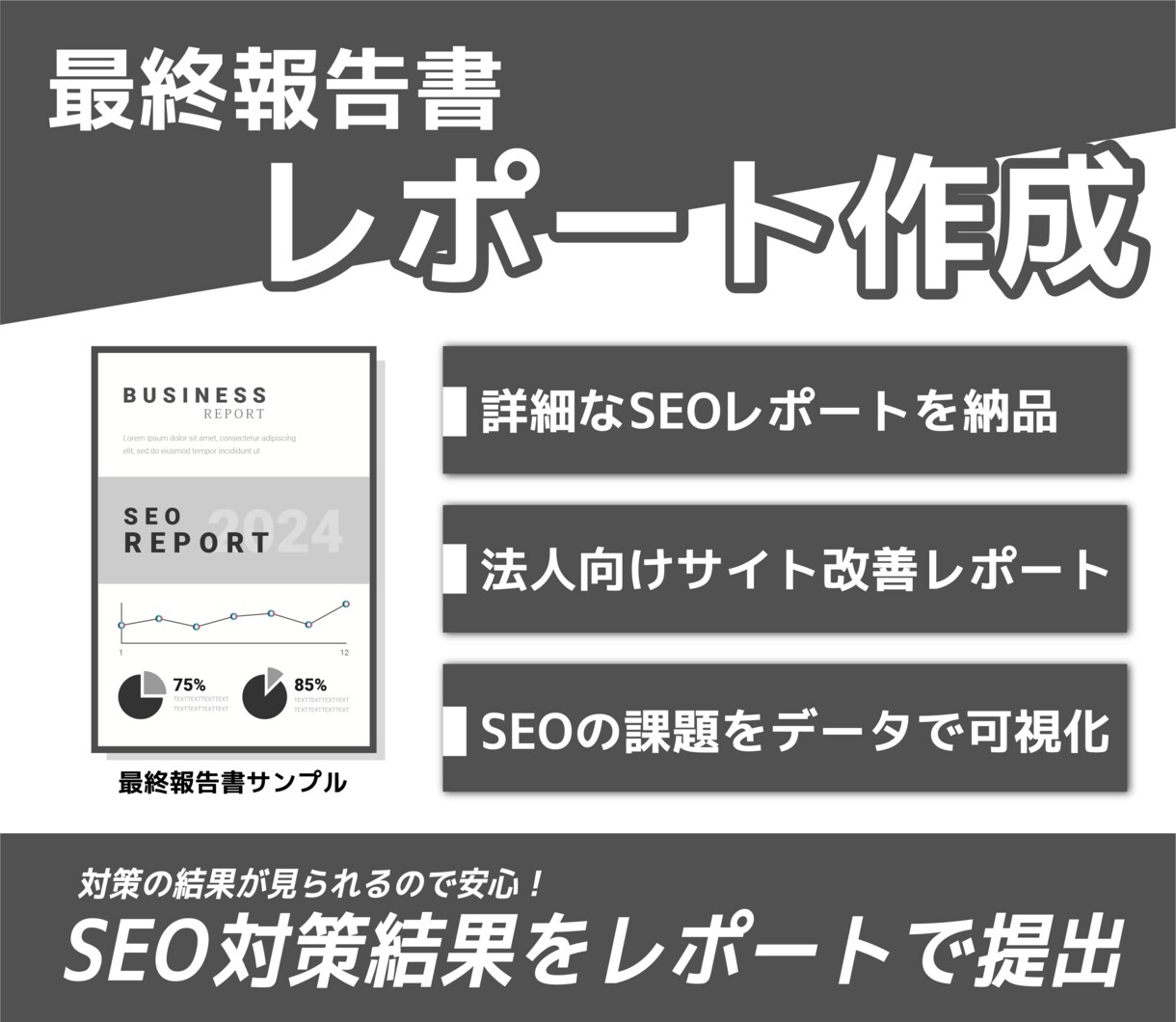 残1/内部SEO対策＆高速化で検索トップ目指します 内部SEOで検索順位向上＆高速化実現 イメージ6