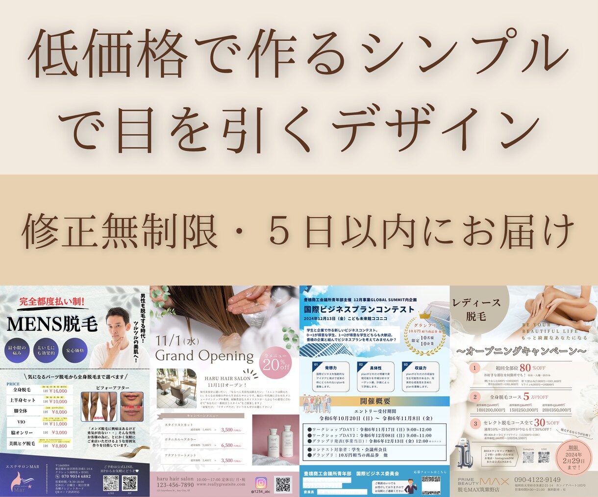 チラシ・フライヤー作成致します 格安・５日以内にお届け・修正無制限 イメージ1