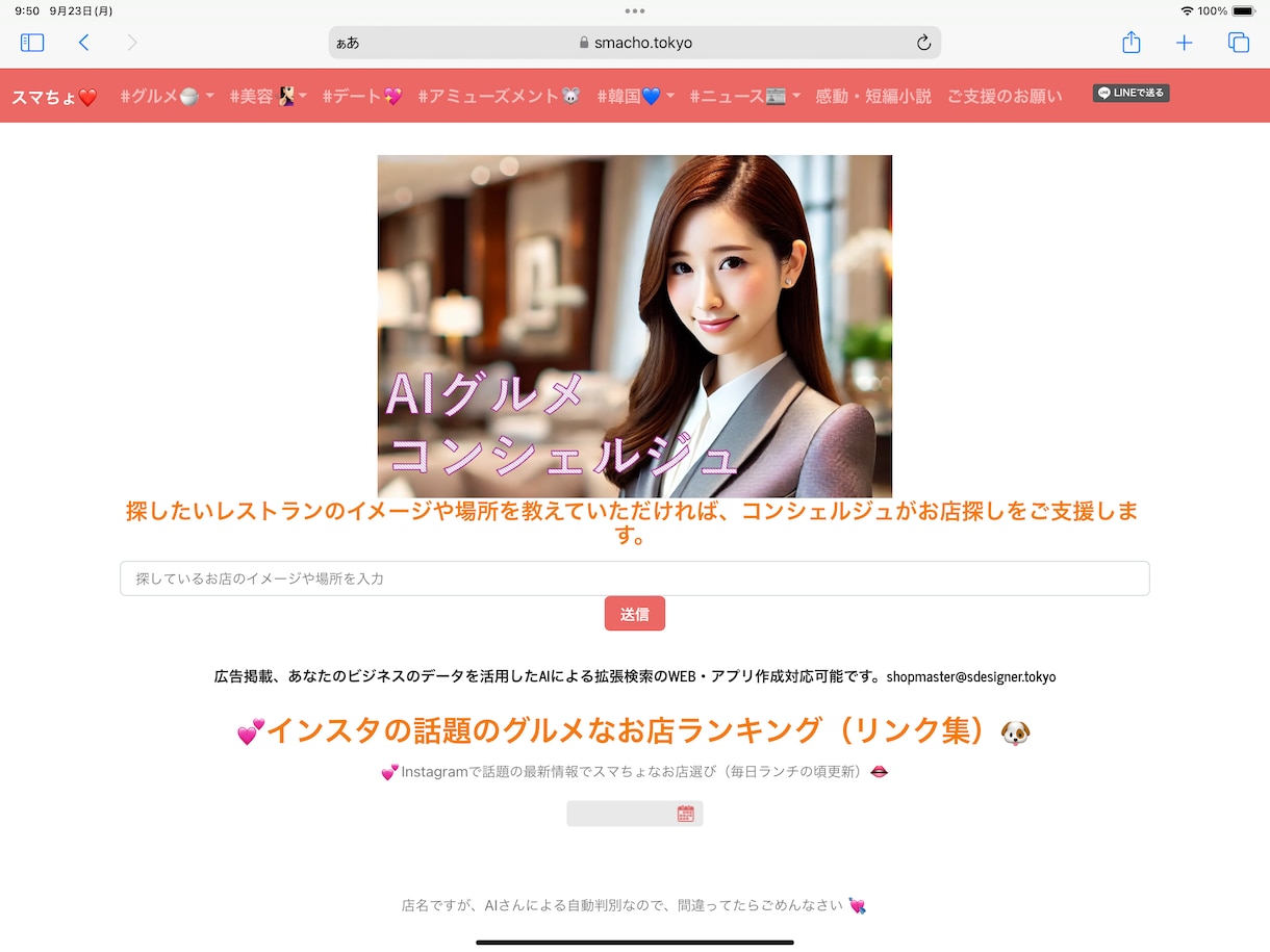 AI＋拡張検索（RAG）の活用したサイトを作ります クラウドの実行環境をご用意出来ない方にも丁寧に対応可能です イメージ2