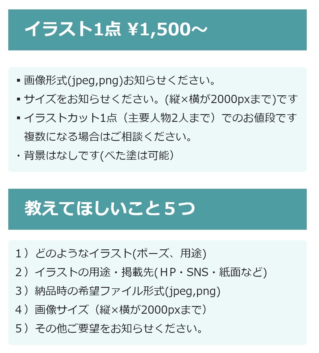 ゆるいシンプルなイラストで魅力UPのお手伝いします 広告/イベント/SNS/WEB/チラシなどの挿絵イラストに！ イメージ4