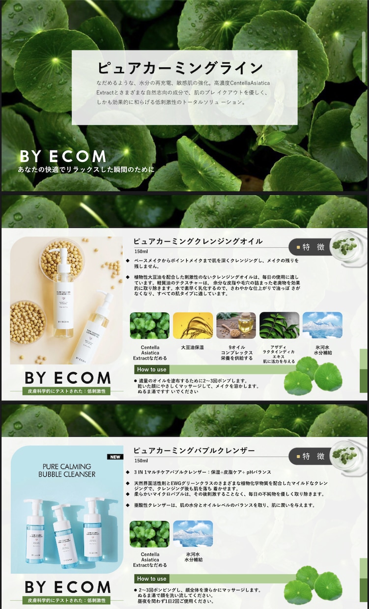 コスメ化粧品などのパンフレットおすすめします コスメ化粧品美容機材パンフレット イメージ3