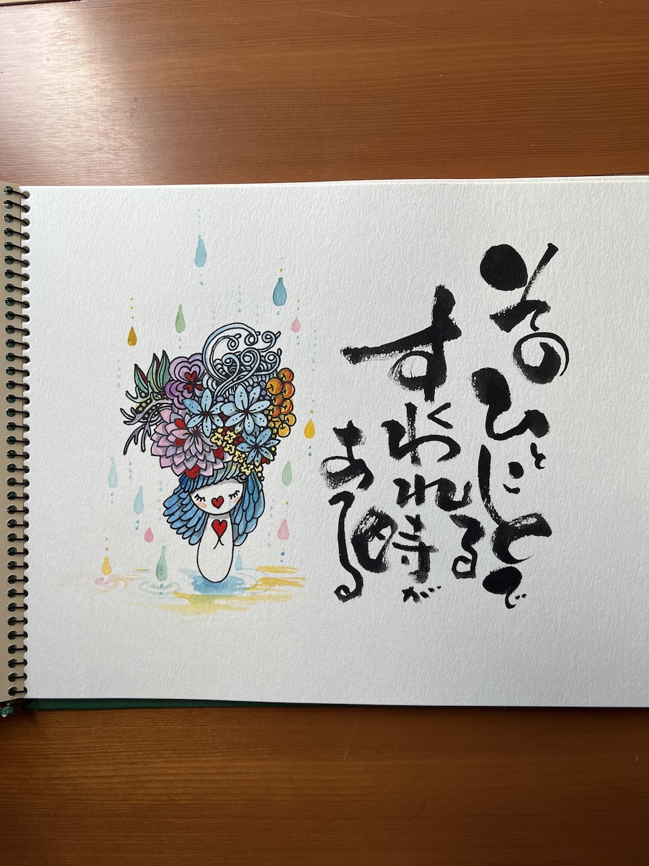 あなたの心を癒します 手描きの絵と筆文字の心に響きしみわたる感覚を受け取りましょう イメージ1