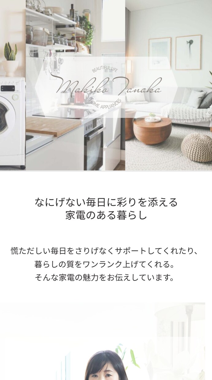 ブロガーさんにオススメ★おしゃれなサイト作成します 配色変更OK！こんなサイトが欲しい！と思っていた方にお得です イメージ8