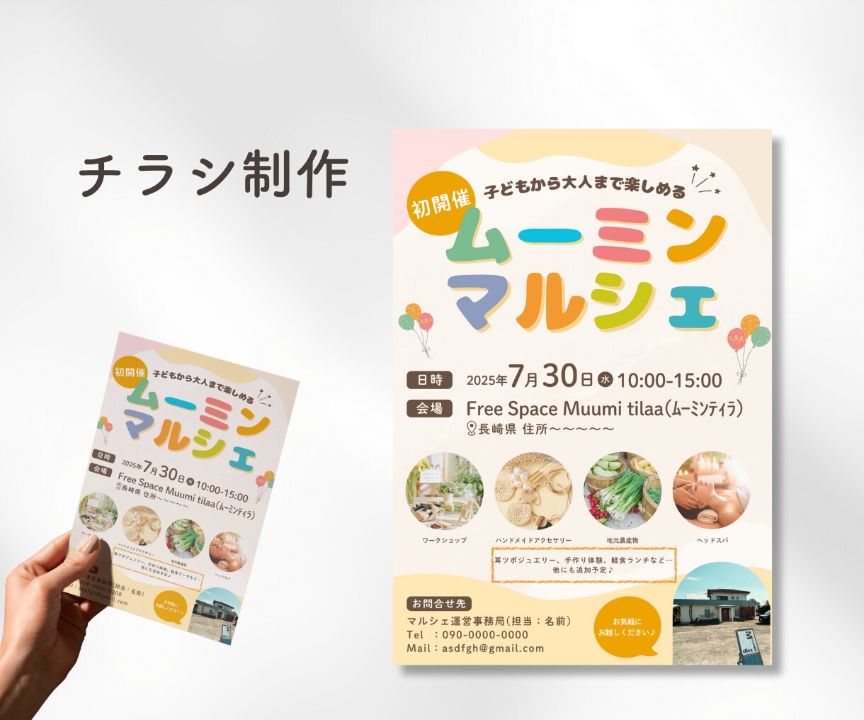 集客に繋がるチラシ制作します イベント・セミナーの告知チラシおまかせ！ イメージ3