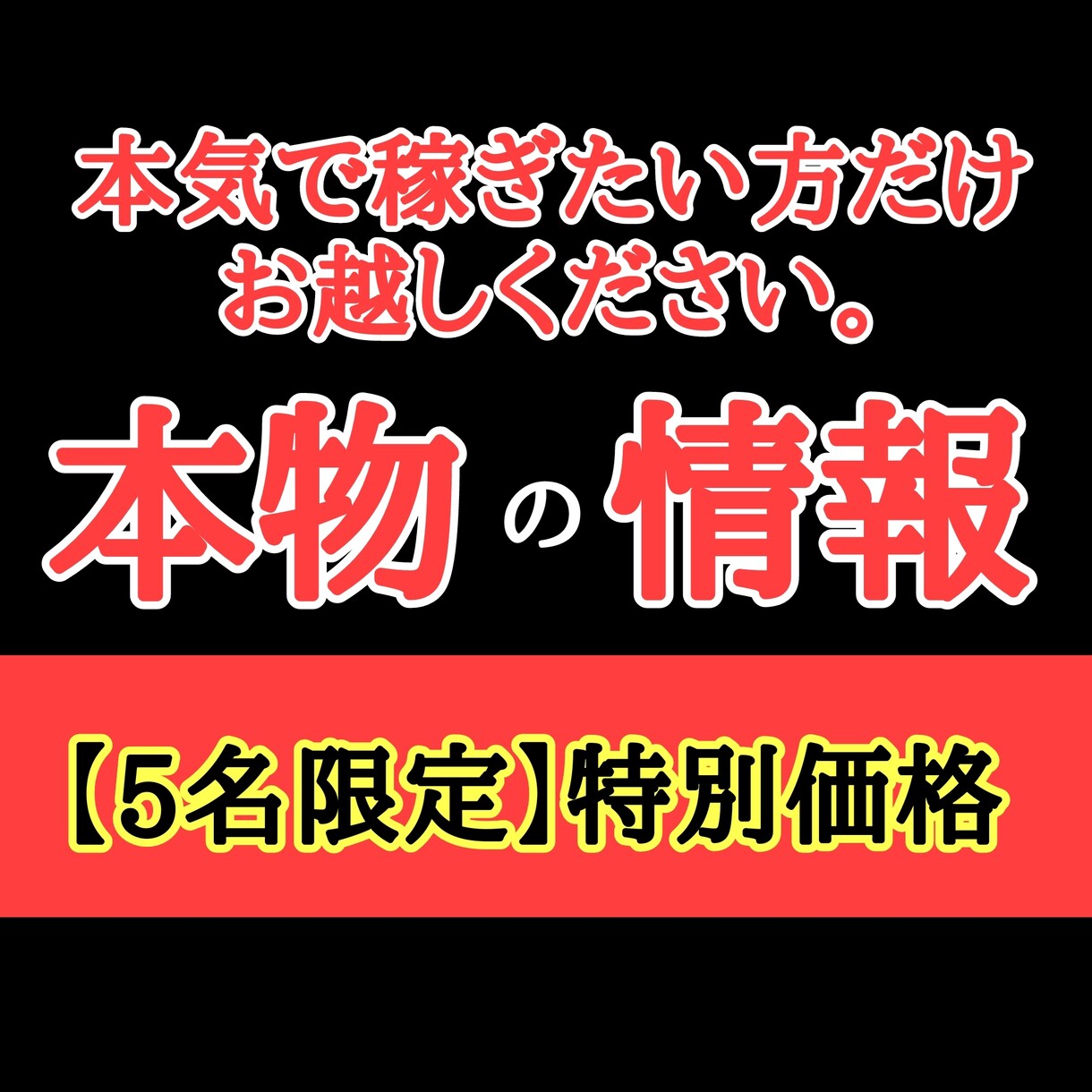 最強の副業を暴露し、あなたの収入源を増やします 手軽に収入を得るならコレで良いんじゃね？ イメージ1