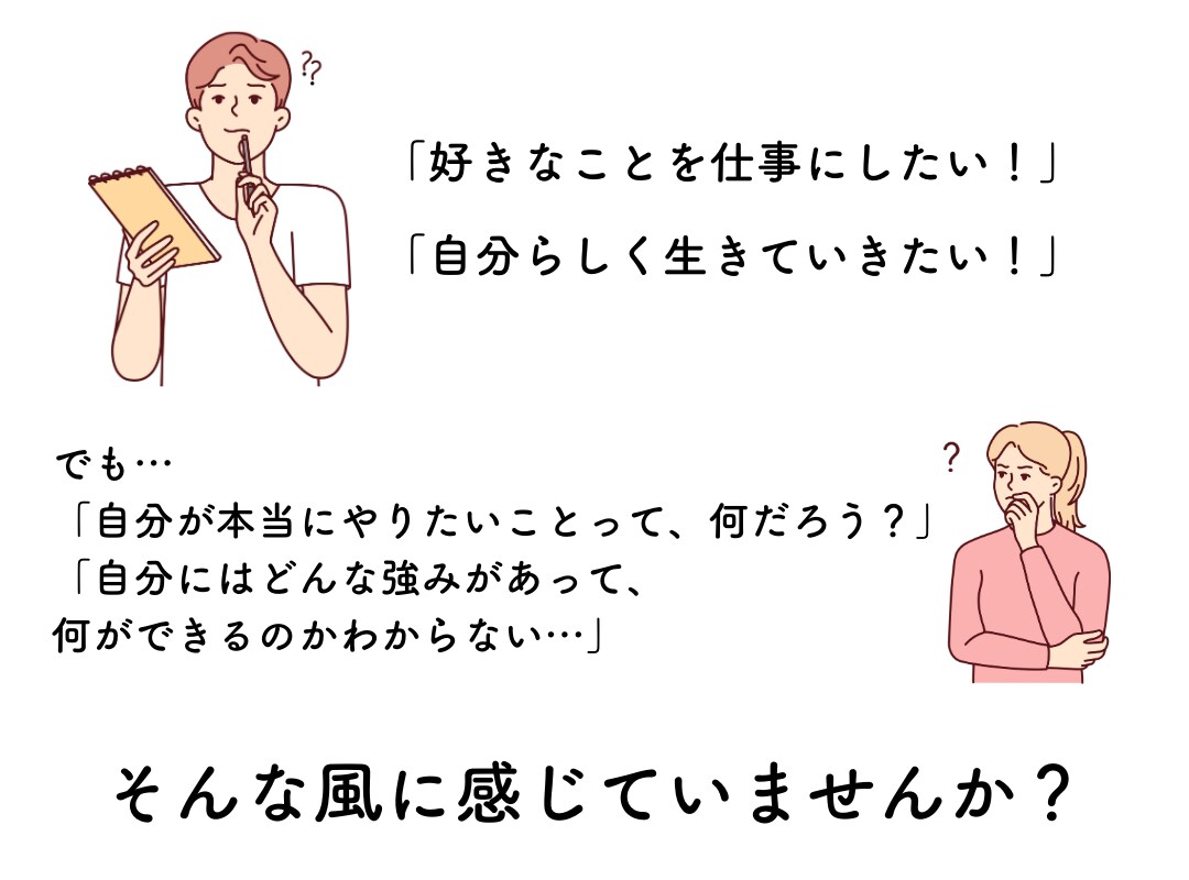 キャリアを見つめ直すきっかけになる面談をします キャリアコンサルタントがお話伺います！ イメージ2