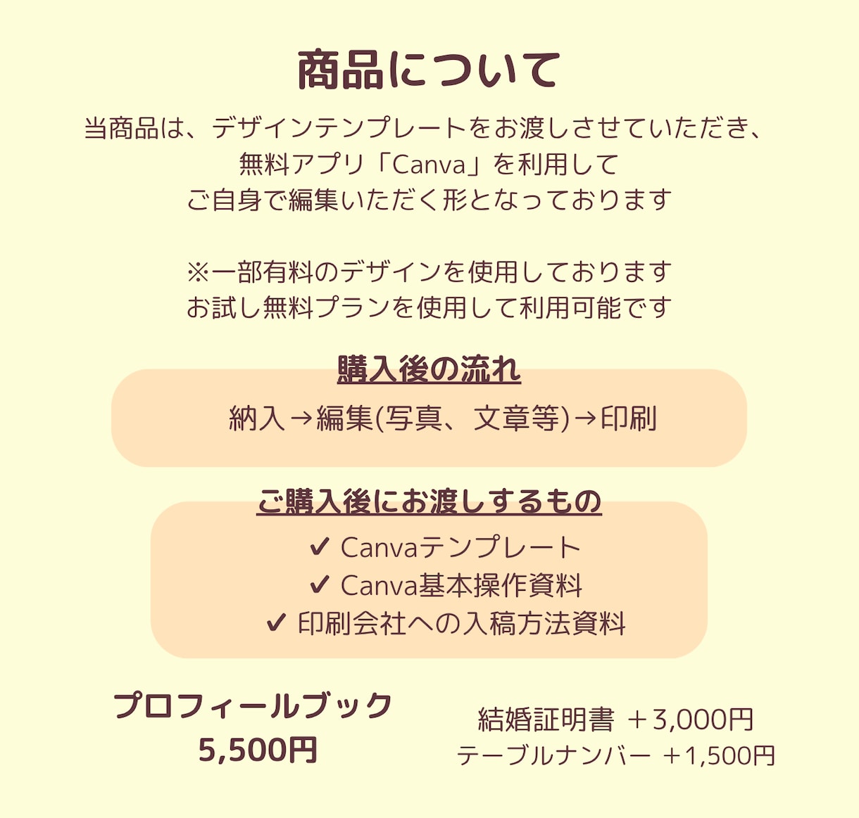 まるで絵本♡ふたりの物語を形にします 12ページで綴る特別なプロフィールブック♡ イメージ10