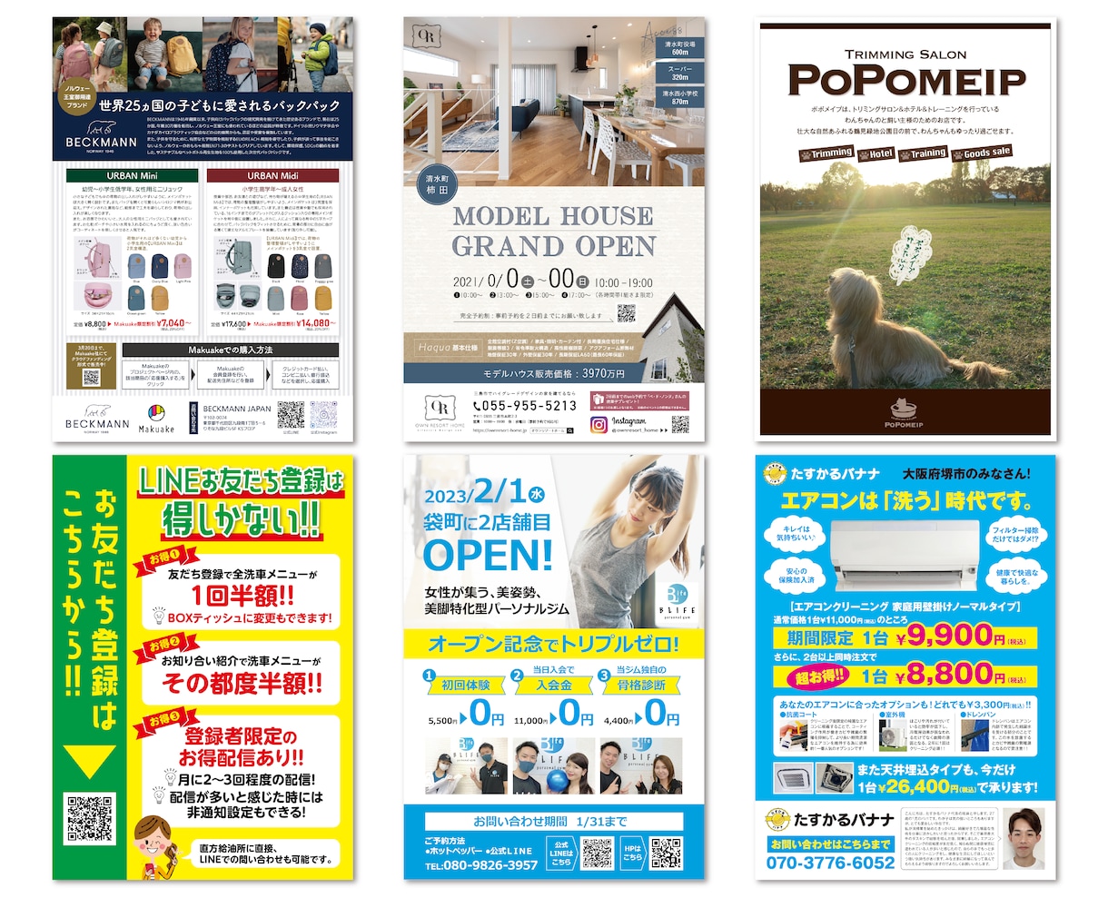 低価格で高品質!! 効果の出るチラシ作成いたします 印刷配送も可能！お気軽にご相談ください！ イメージ4
