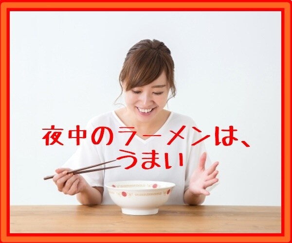 その食欲を1発で抑え込みます お腹が減ったら、我慢せずにお電話を！食べる前にしゃべる！ イメージ1