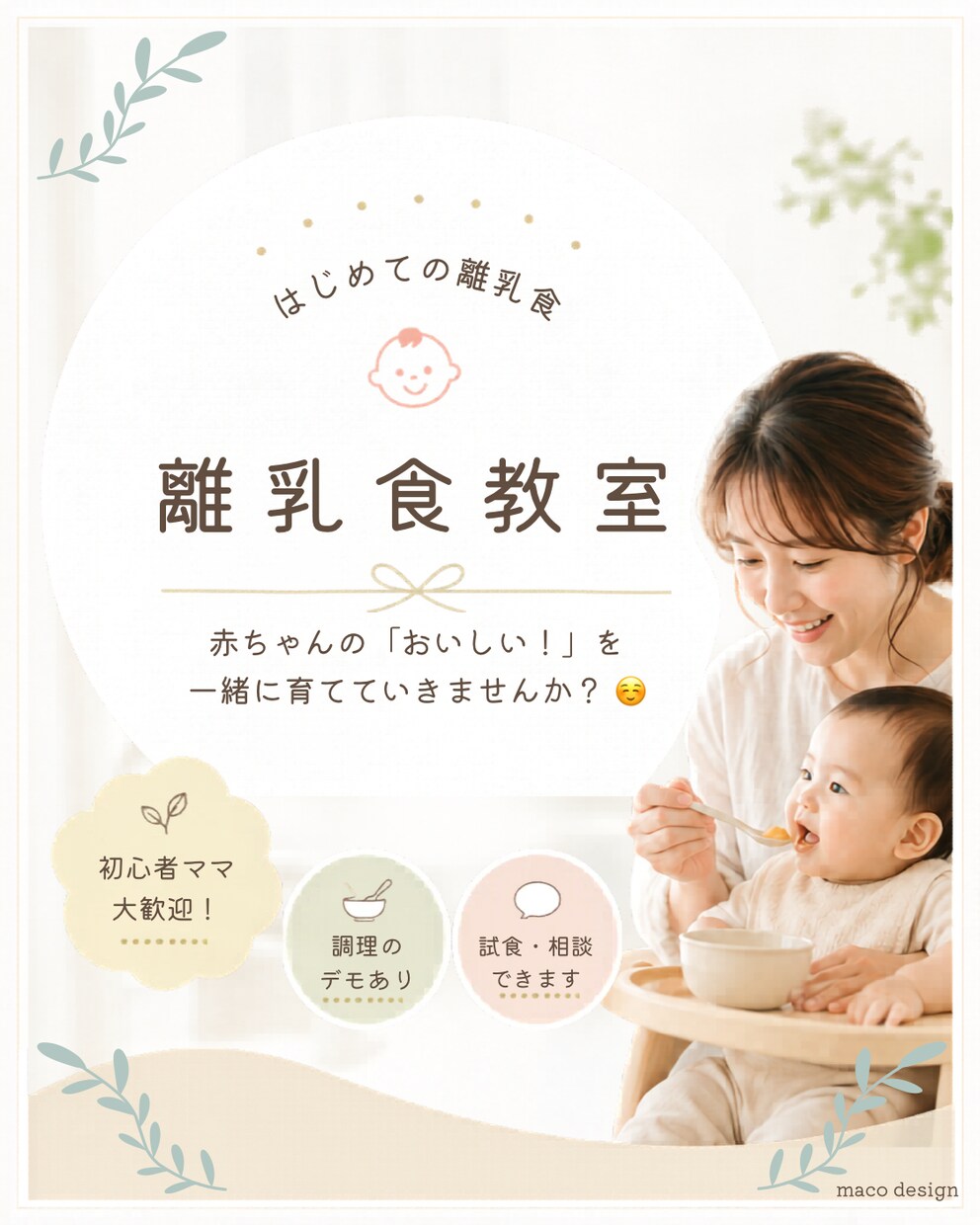 サロン・教室運営の方向け❇︎SNS画像作成します 女性向けのやわらかい雰囲気のデザイン制作します♪ イメージ4