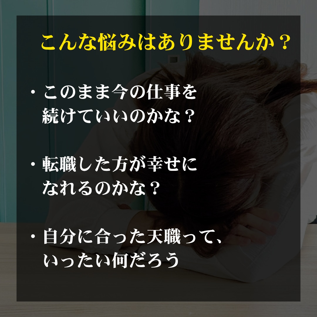 霊視タロットであなたの仕事運と未来を視ます 【究極の仕事鑑定】あなたの才能と使命を霊視タロットで解明 イメージ3