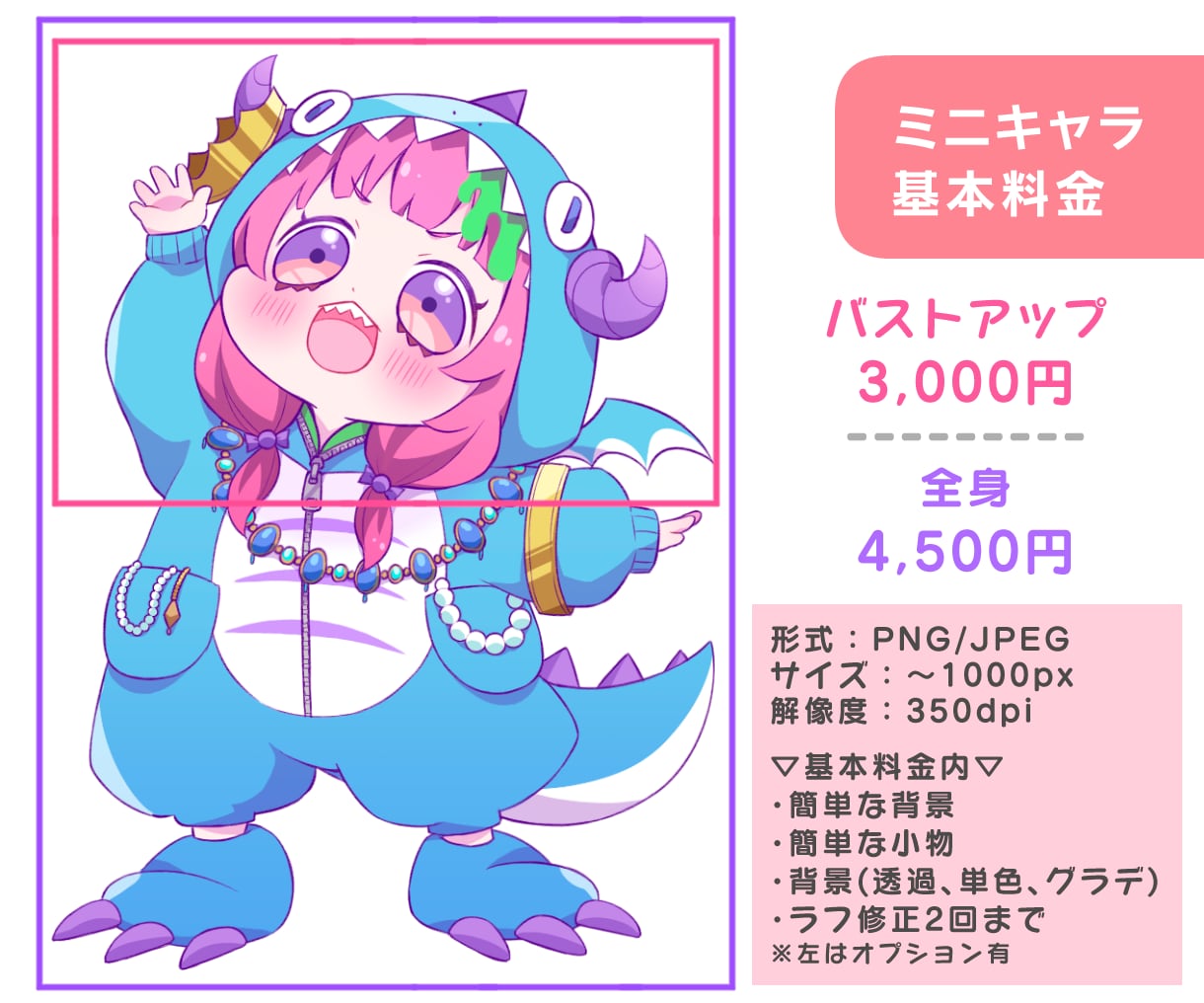 かわいいミニキャラ・デフォルメイラスト作成します 商用利用OK！グッズやアイコンなどに◎ イメージ2