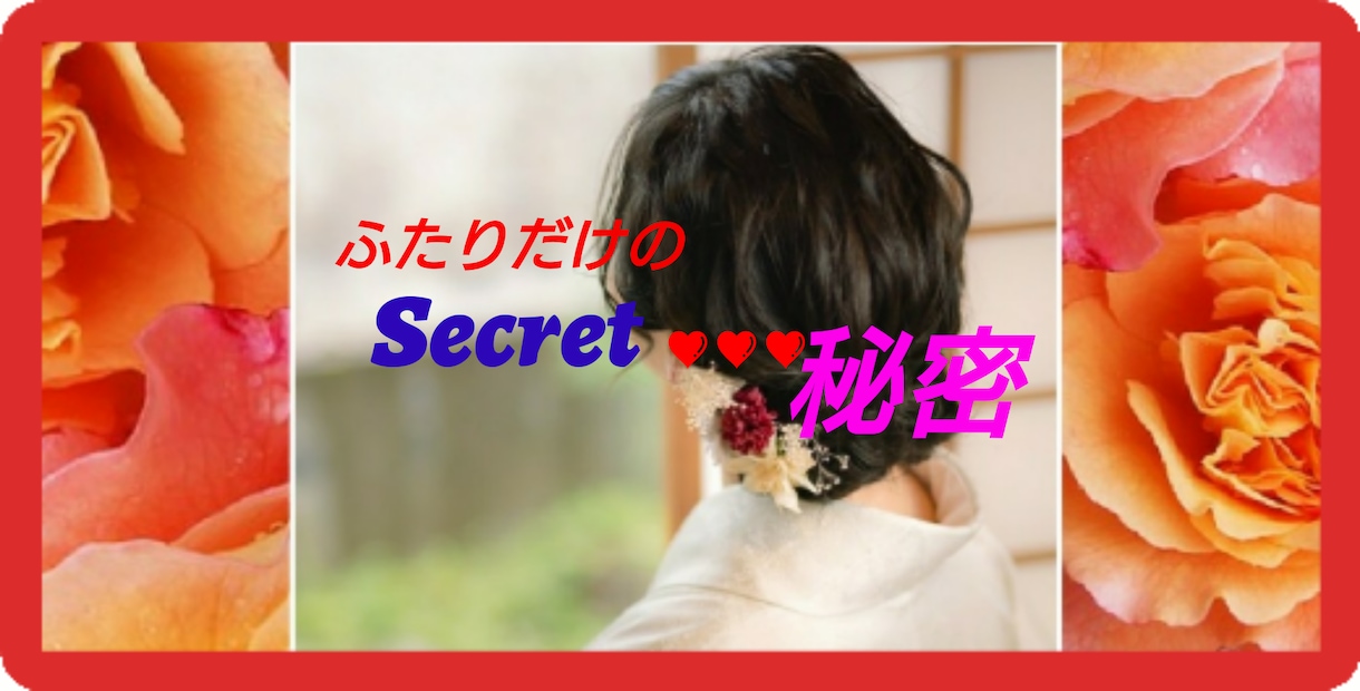 秘密の扉㊙️どなた様でも秘密厳守でお迎え致します ☘️ありのまま素直に話して☘️allジャンル・フリートーク イメージ3