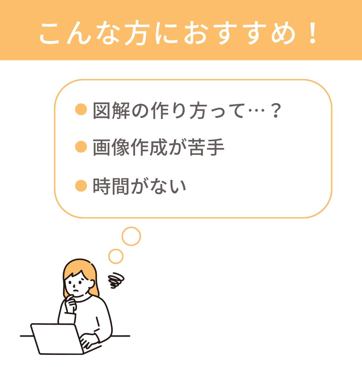 パッと目を引くSNS・ブログ図解を作ります 図解初心者さん大歓迎！あなたのアイデアを図解でわかりやすく！ イメージ2