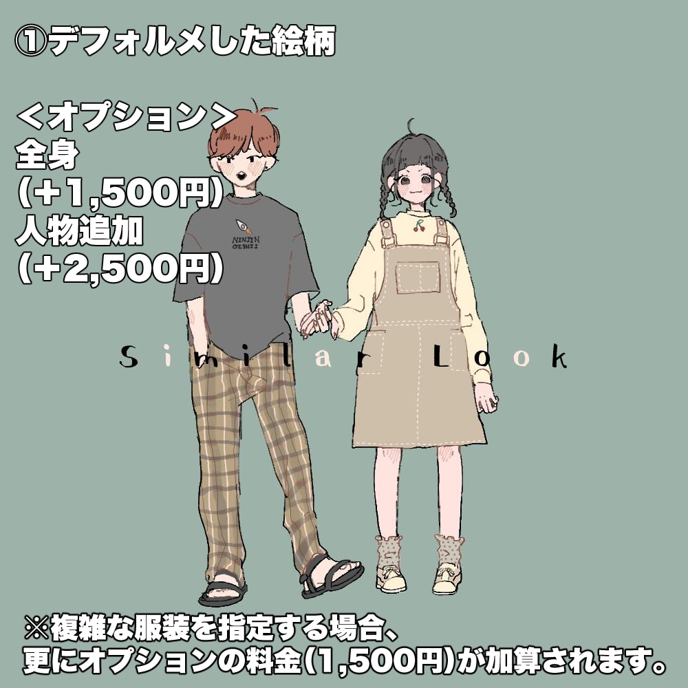 商用可◎あなただけのアイコンを制作します "自分"を表す大事なアイコン、そのイメージを具現化します！ イメージ2
