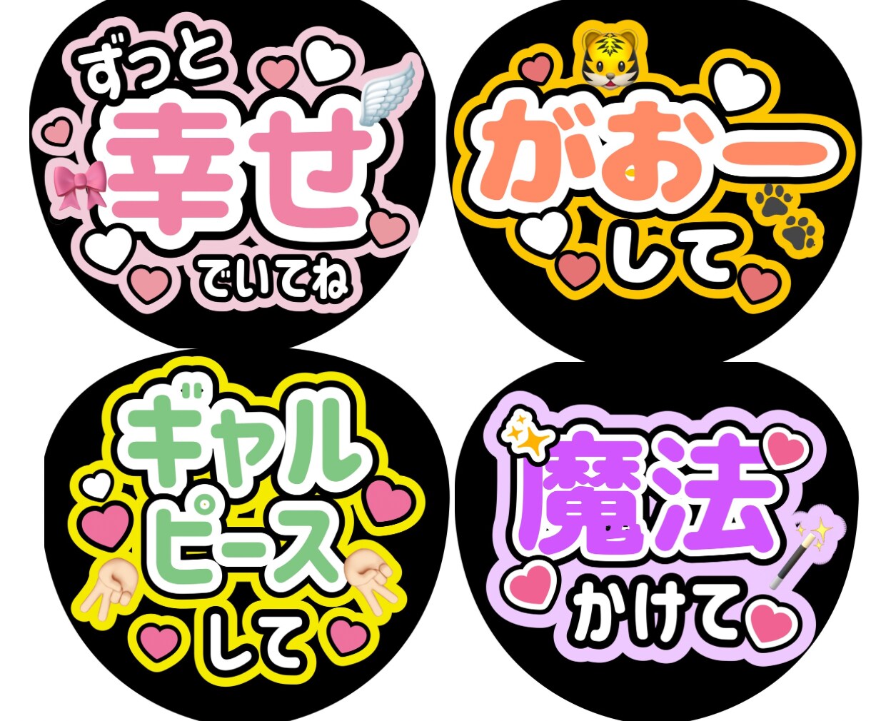 推し活にや応援に♡可愛い応援うちわをデザインします 推しの名前・ファンサなど、オリジナルうちわ文字を作成します♡ イメージ4