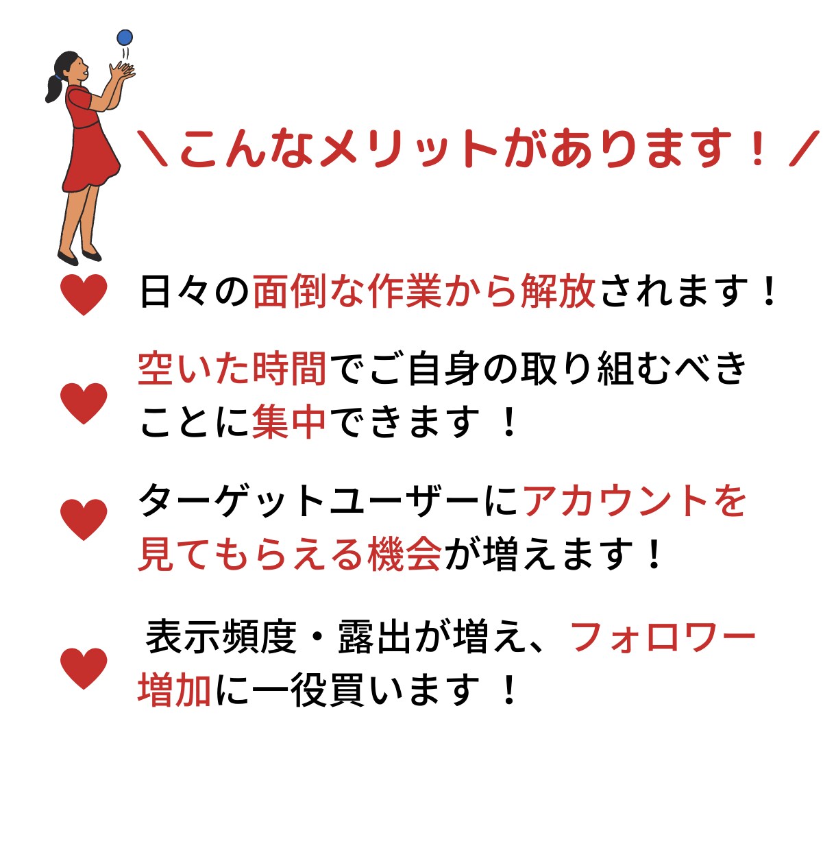 格安で Instagramのいいね代行を承ります インスタ「いいね」運用を10名まで格安代行いたします♪ イメージ3