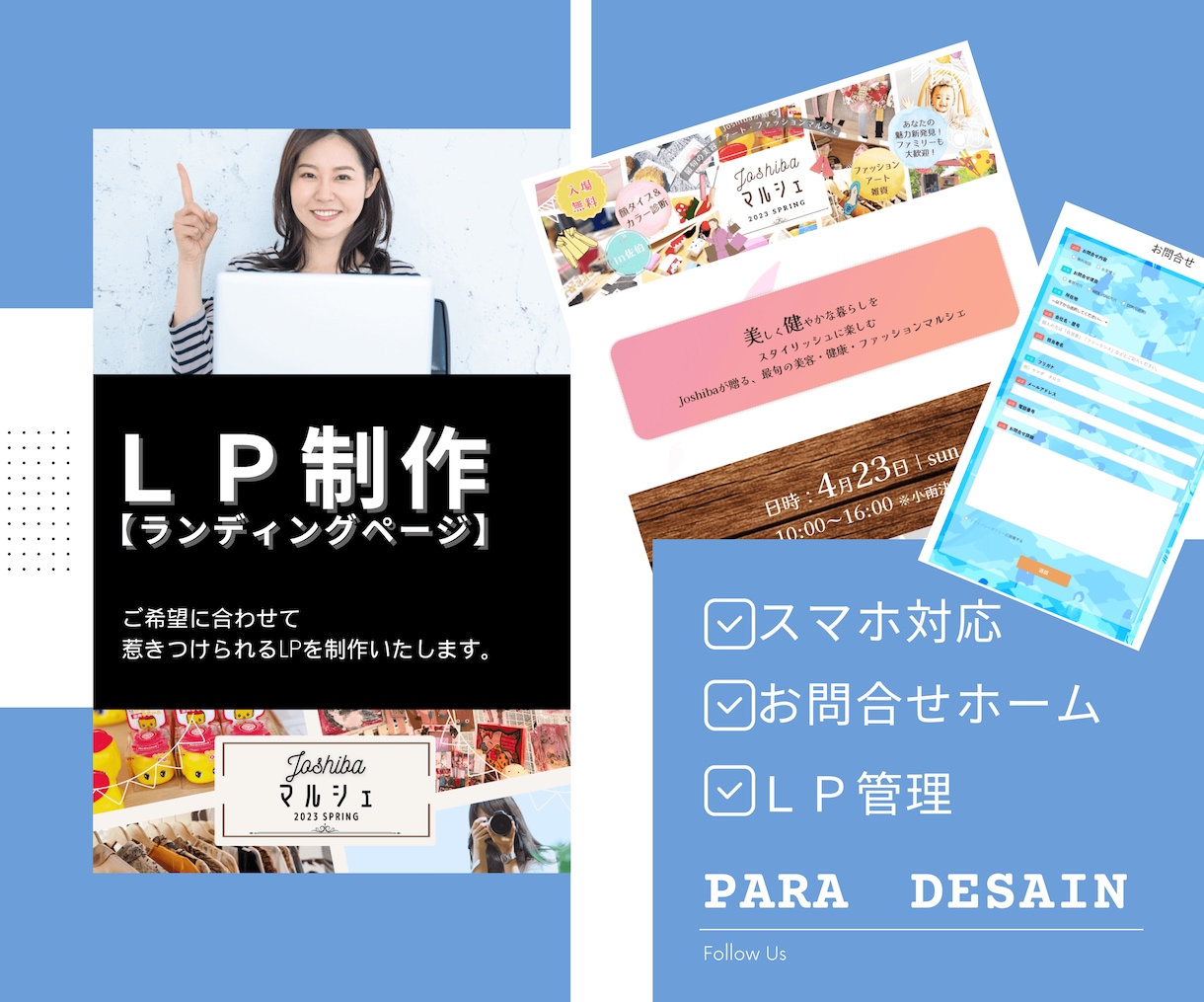 知識不要！簡単安心！LP制作代行いたします 商品・サービス・イベントなんでもOK！ イメージ1