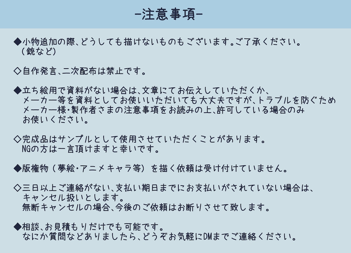 TRPGの立ち絵やKP駒の作成を受け付けます TRPG大好き！かわいい絵柄・服デザインが得意です！ イメージ6