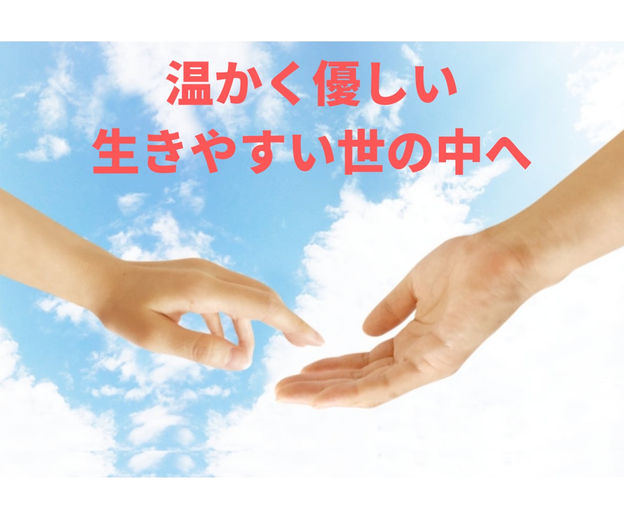 Short Letter　どんな話でも聞きます 初めての方も大歓迎！通話は１分でもOK。愚痴、悩み、話し相手 イメージ5