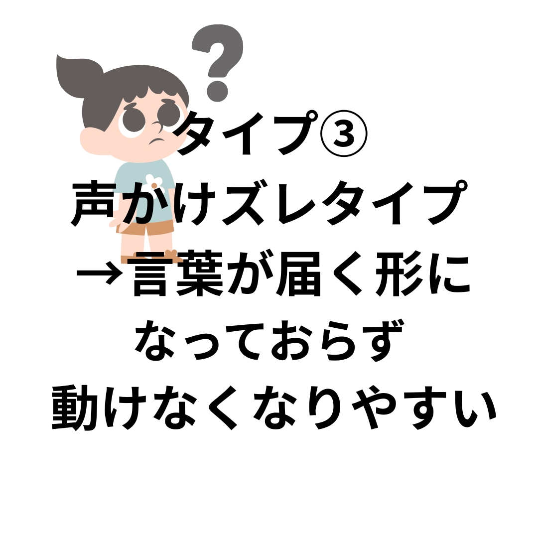 朝の準備が進まない子の親向け3分診断します 朝のバタバタの原因を3分で整理します イメージ8